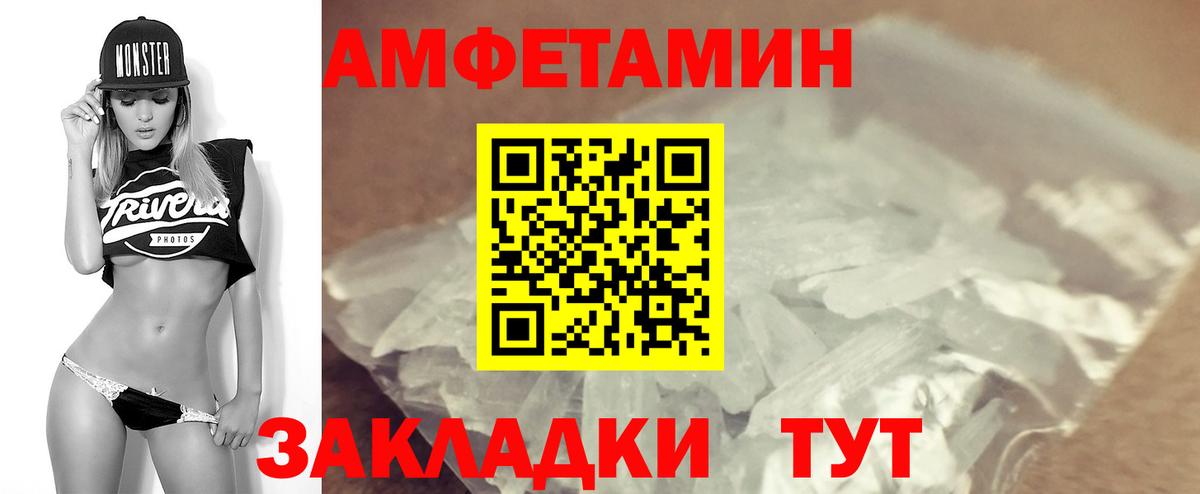 Amphetamine 97% Бийск