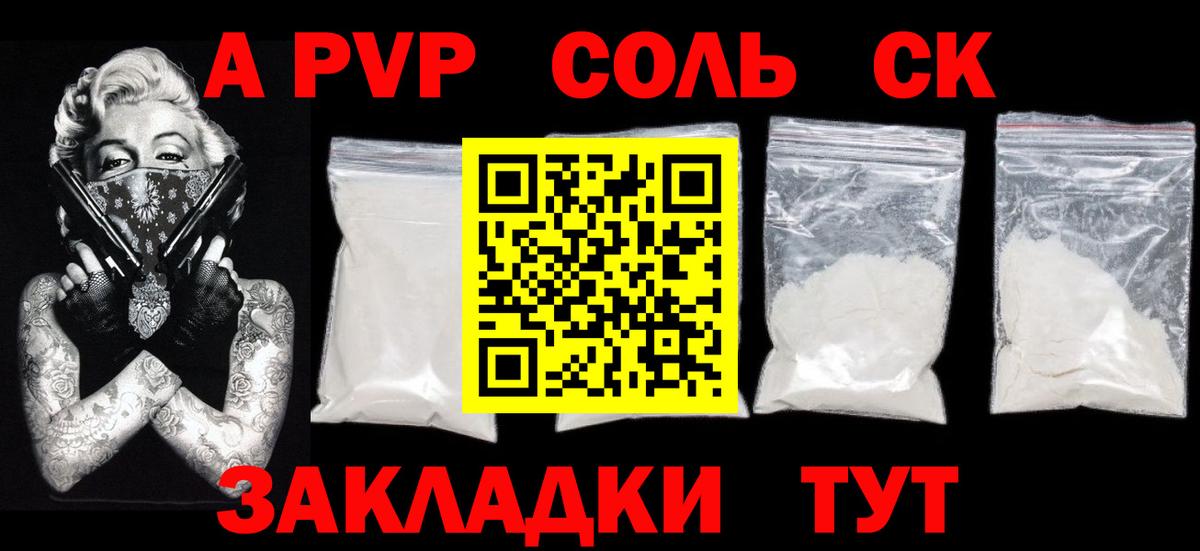 Бийск  Alfa_PVP VHQ  Alfa_PVP СК КРИС  Альфа ПВП  Alfa_PVP мука  Вход с VPN 