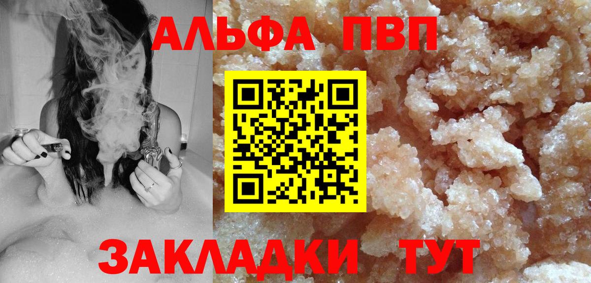 A-PVP СК Бийск