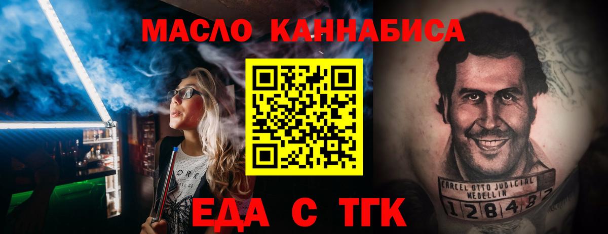 Cannafood конопля  Вход с VPN  Бийск 