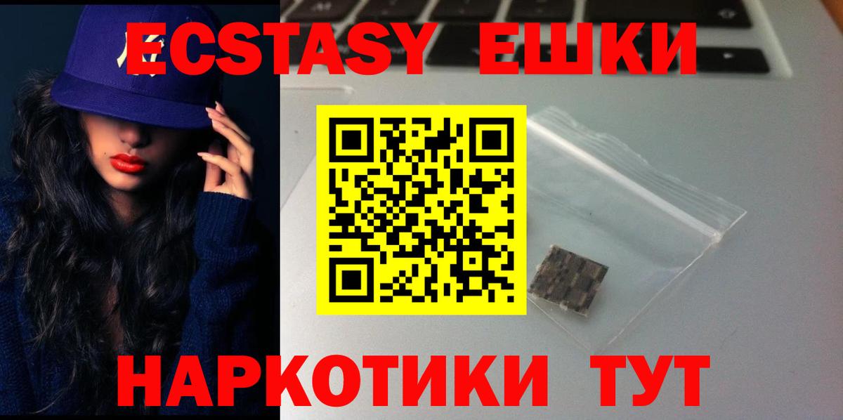 Ecstasy XTC Бийск