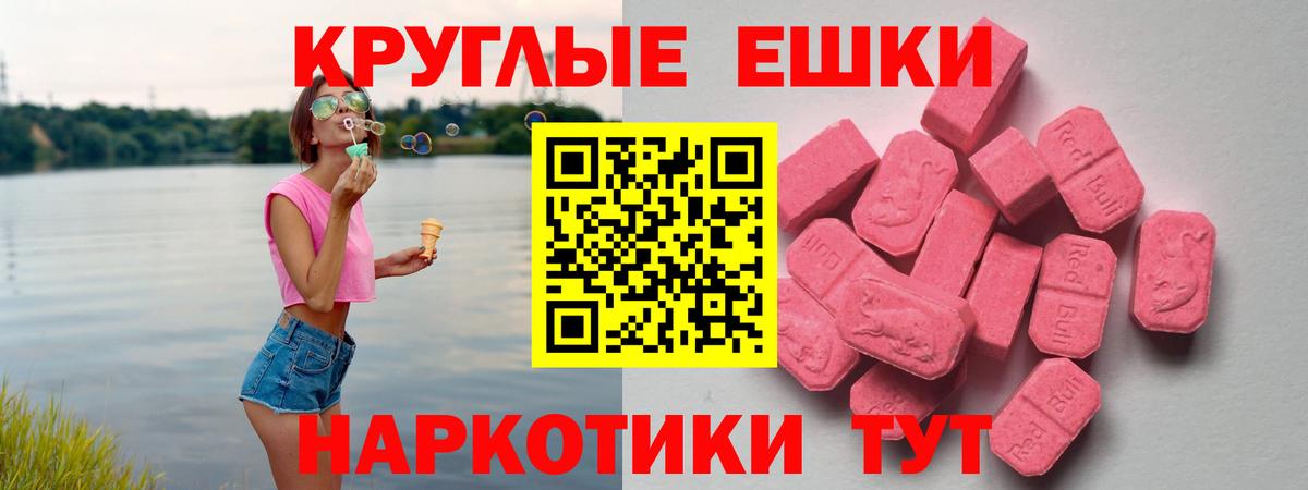 Экстази 280 MDMA  Вход с VPN  Бийск  ЭКСТАЗИ  Ecstasy диски 