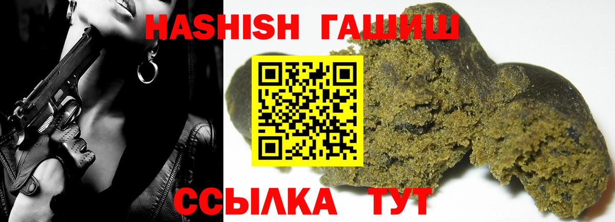 закладки  Вход с VPN  ГАШИШ ice o lator  Бийск  ГАШ 40% ТГК 