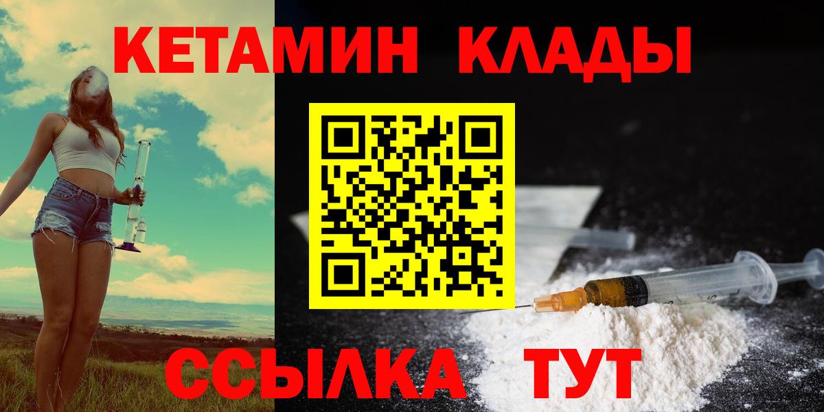 КЕТАМИН ketamine Бийск