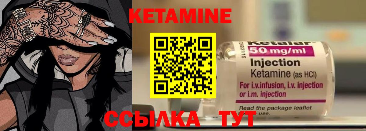Кетамин ketamine  Вход с VPN  Бийск 