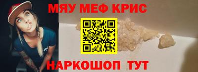 метамфетамин Апшеронск