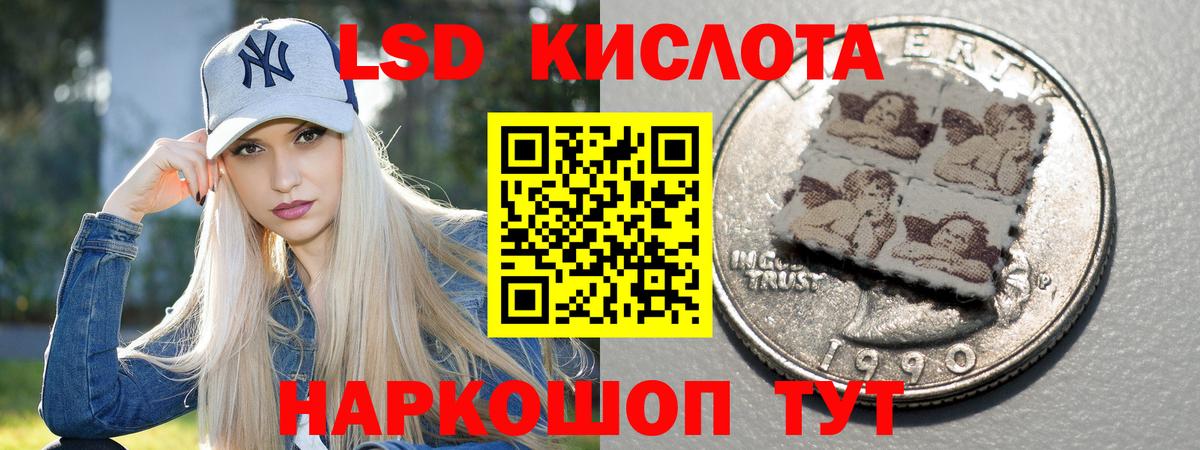 ЛСД экстази кислота Бийск