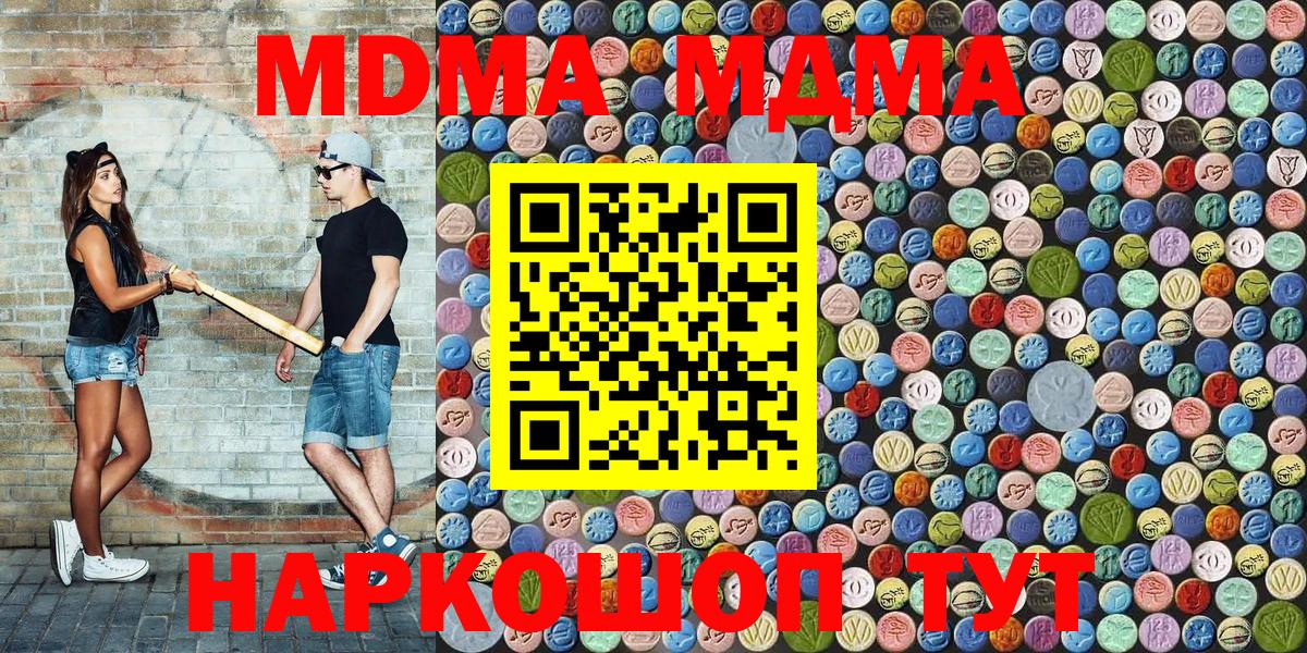 МДМА молли  МДМА кристаллы  Бийск  Вход с VPN 