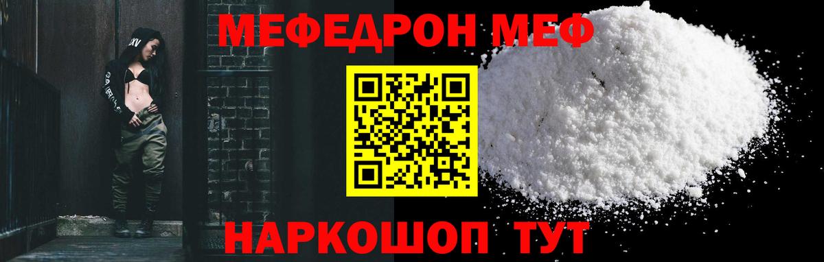 Бийск  МЕФ 4 MMC  МЕФ  Вход с VPN  Мефедрон mephedrone 