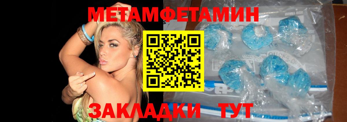 МЕТАМФЕТАМИН пудра  МЕТАМФЕТАМИН пудра  Бийск  Первитин  Вход с VPN 