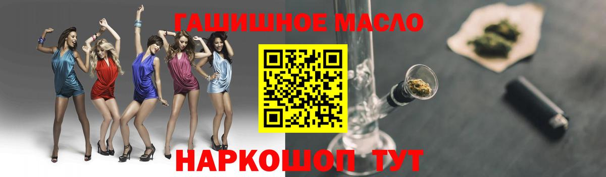 Дистиллят ТГК гашишное масло  ТГК вейп с тгк  Бийск  Вход с VPN 